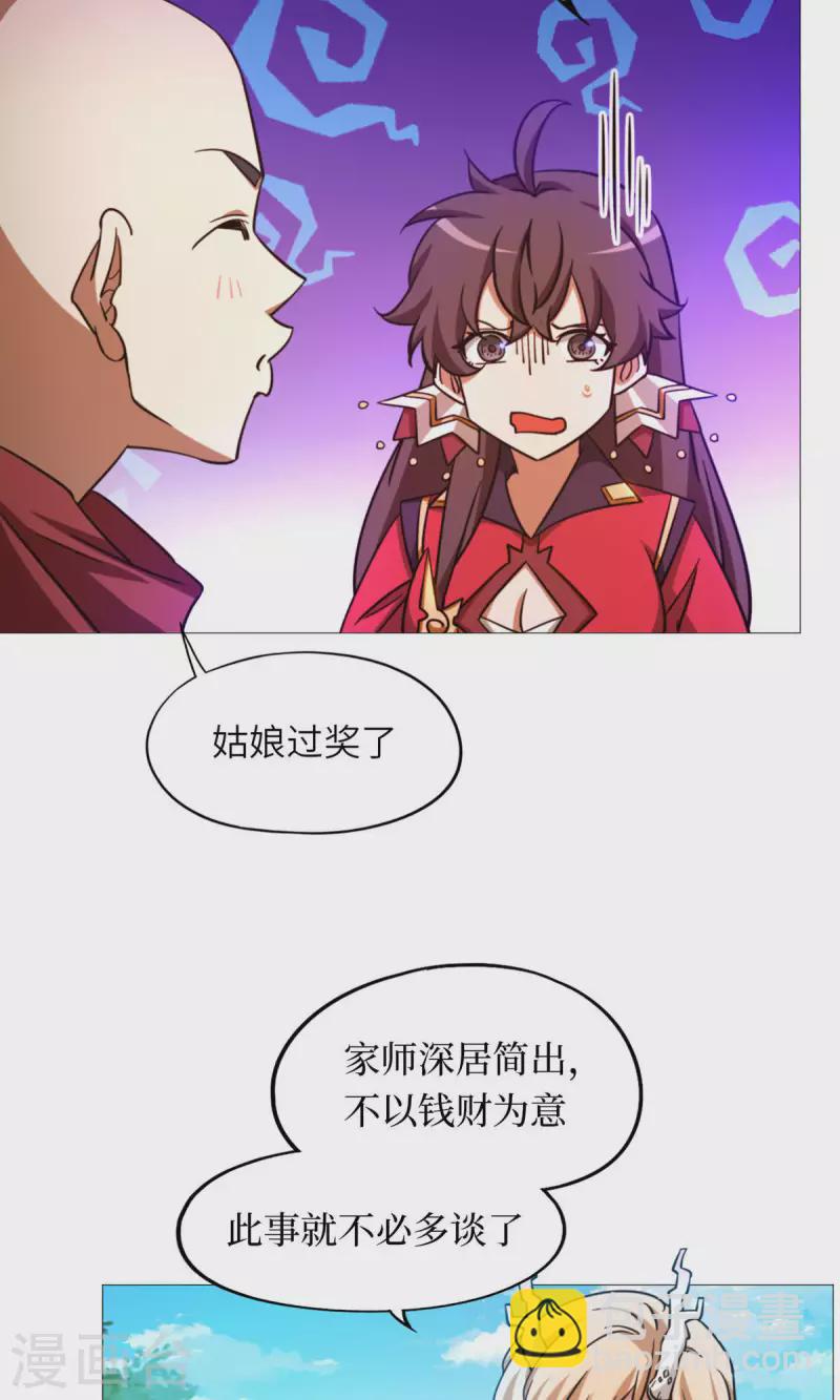 第49话 花和尚(1/2)-第49话