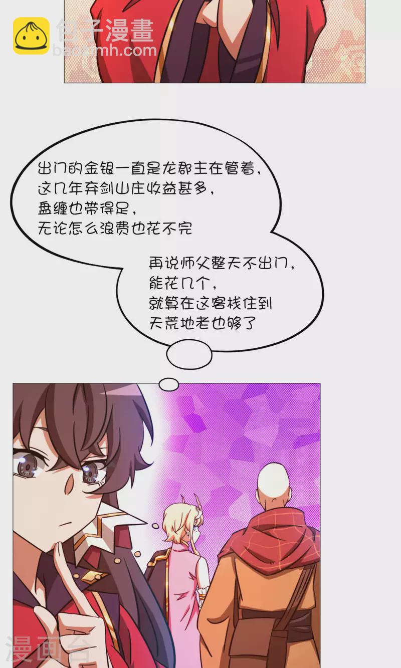 第49话 花和尚(1/2)-第49话