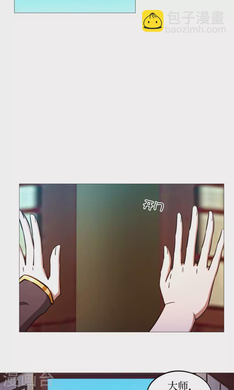 第49话 花和尚(1/2)-第49话