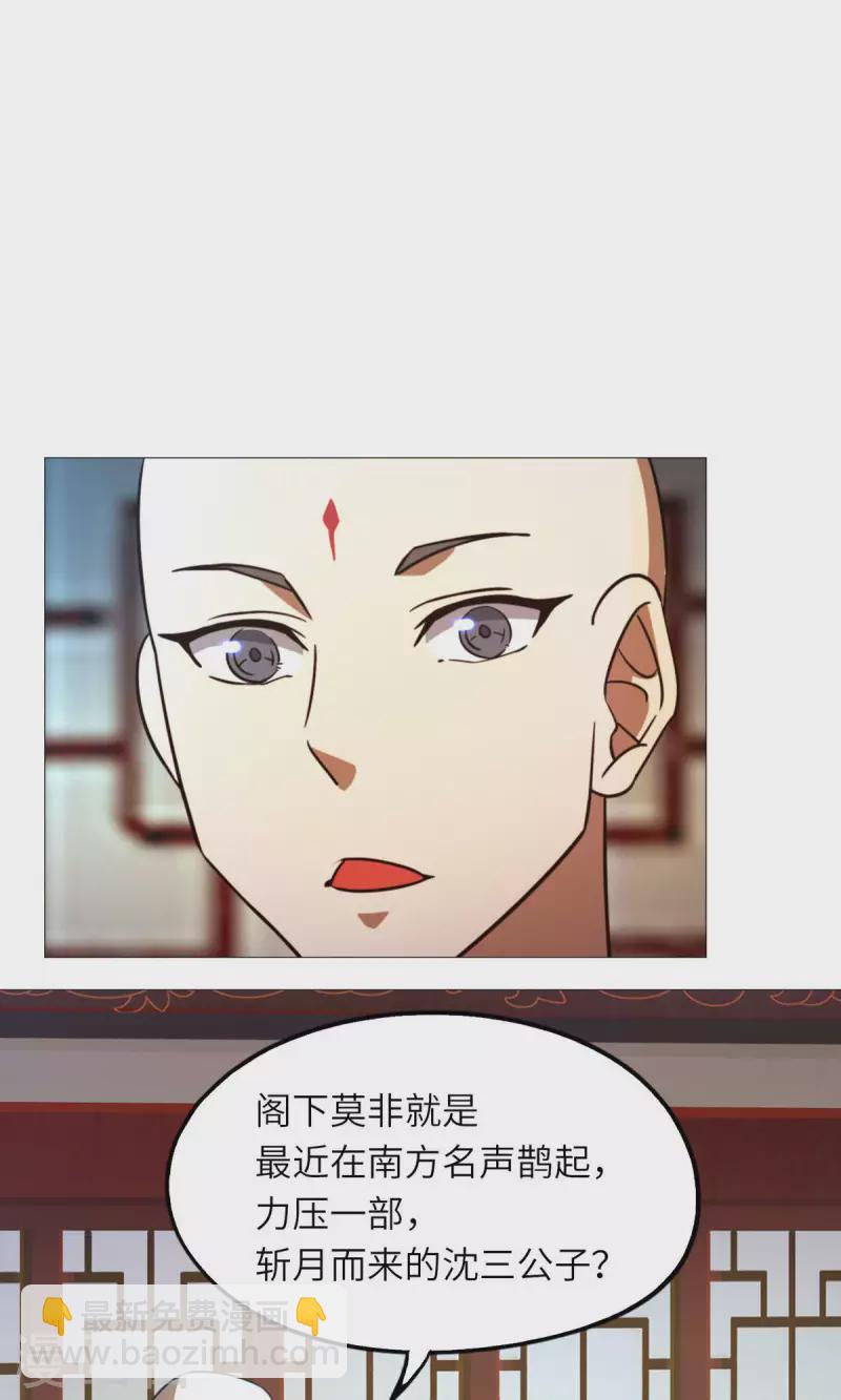 第49话 花和尚(1/2)-第49话