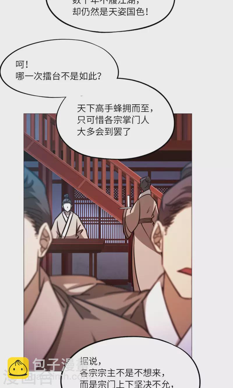 第49话 花和尚(1/2)-第49话