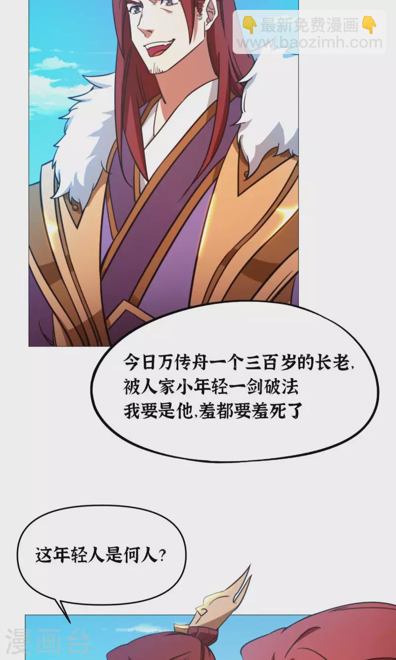 第51话 第一阵(1/2)-第51话