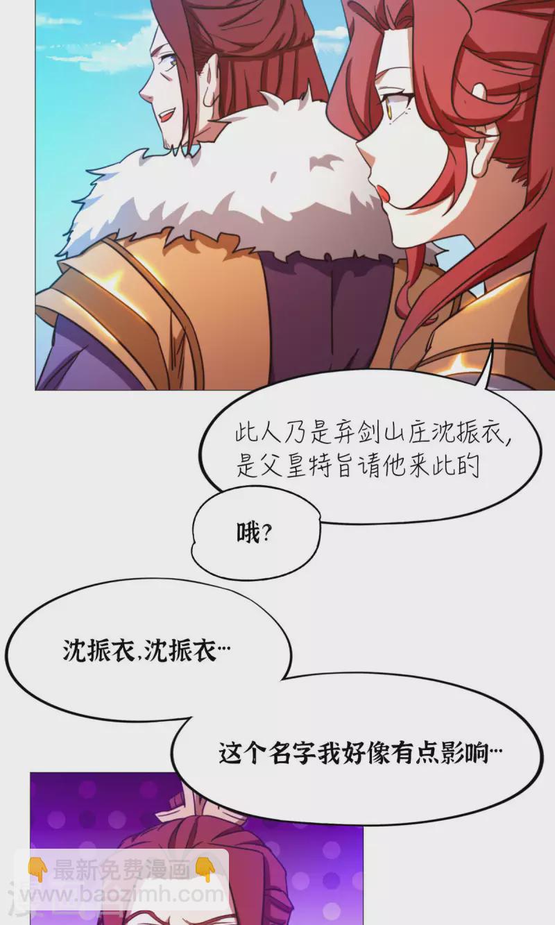 第51话 第一阵(1/2)-第51话