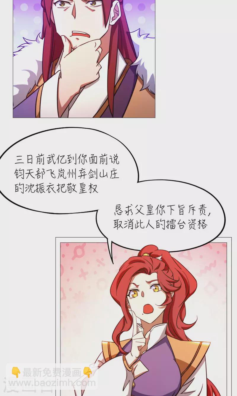 第51话 第一阵(1/2)-第51话