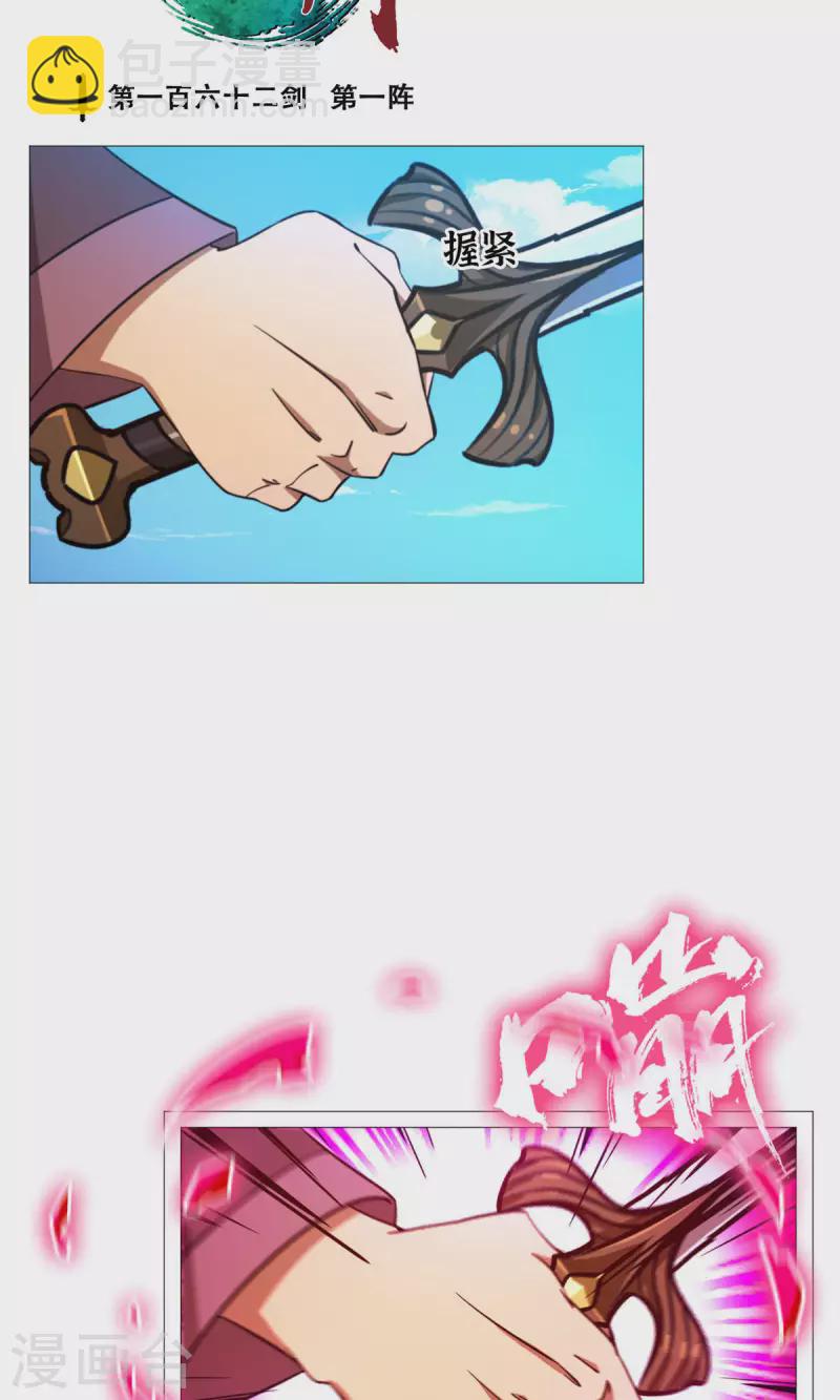 第51话 第一阵(1/2)-第51话