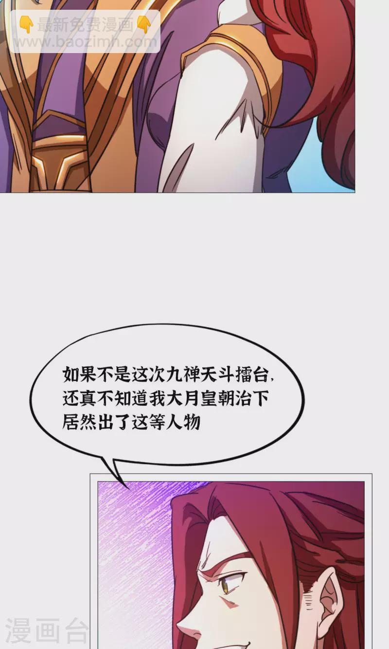 第51话 第一阵(1/2)-第51话