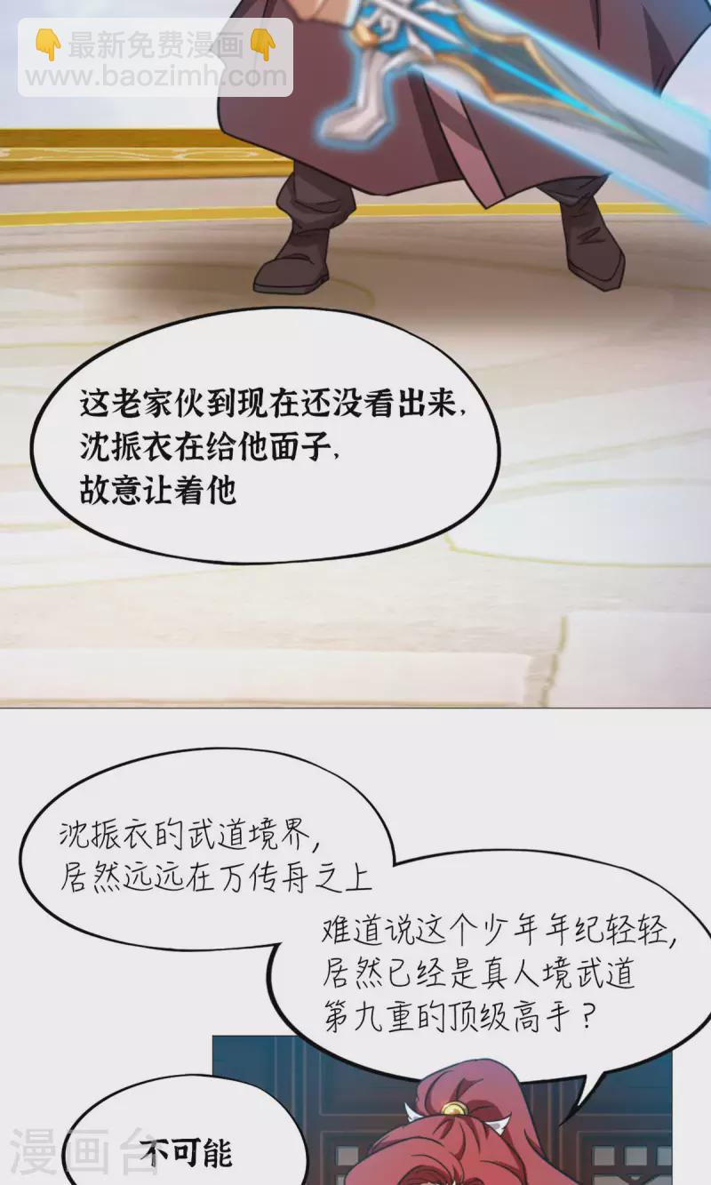 第51话 第一阵(1/2)-第51话