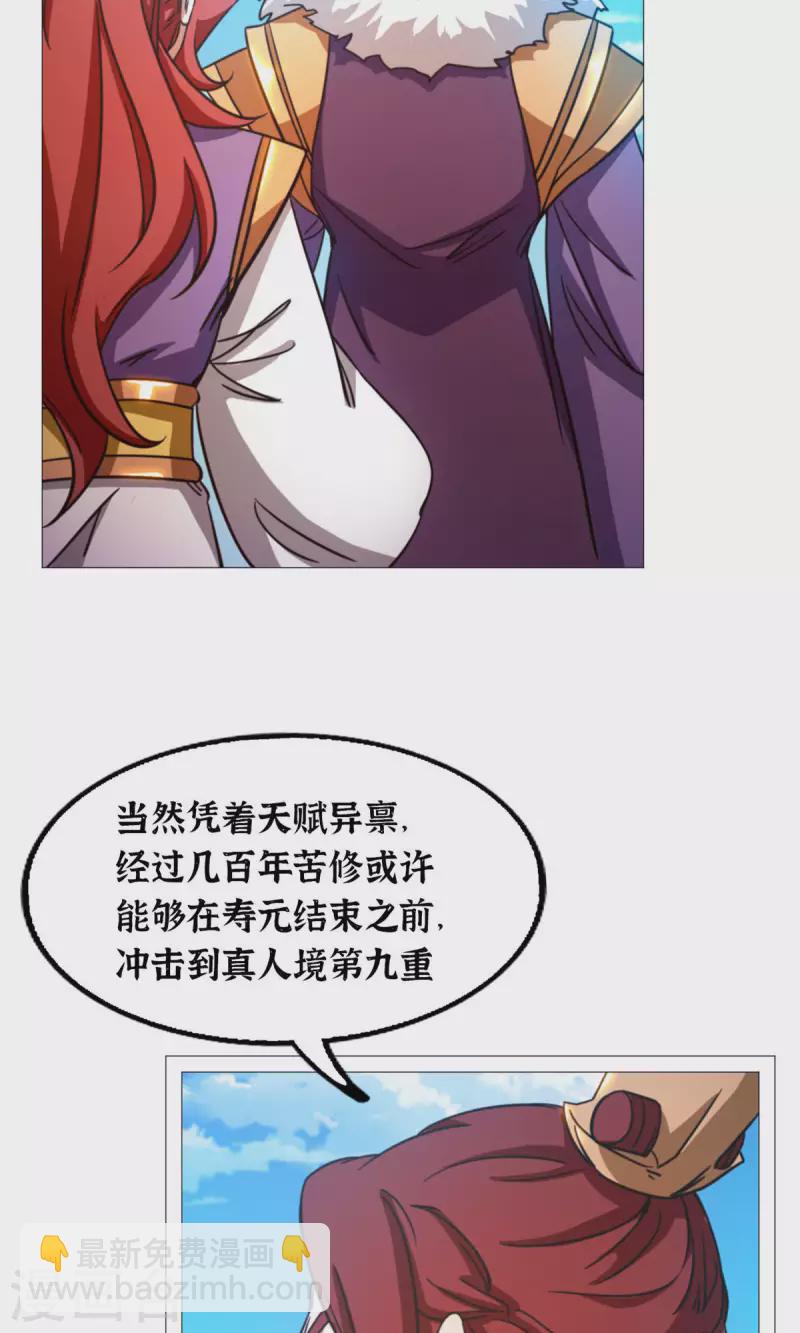 第51话 第一阵(1/2)-第51话