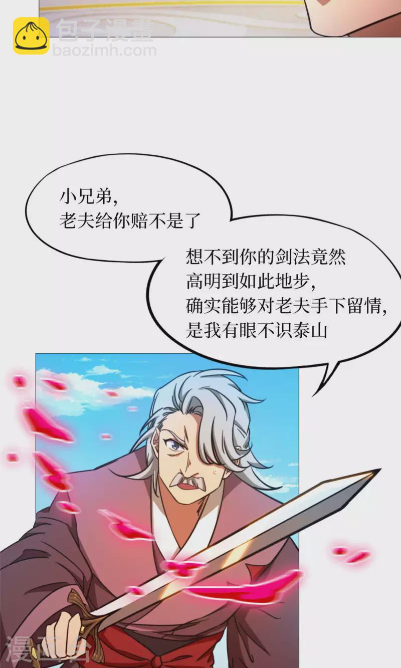 第51话 第一阵(1/2)-第51话