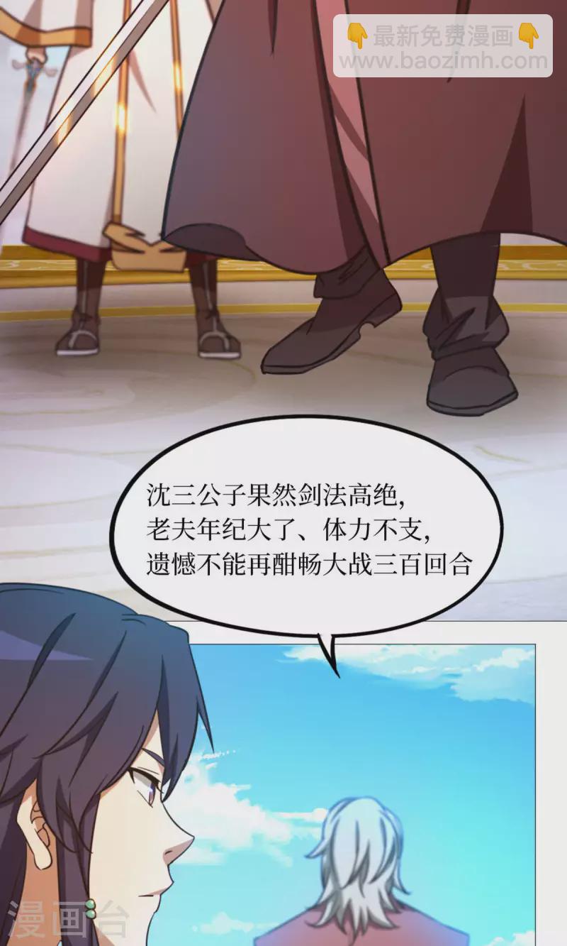 第51话 第一阵(1/2)-第51话