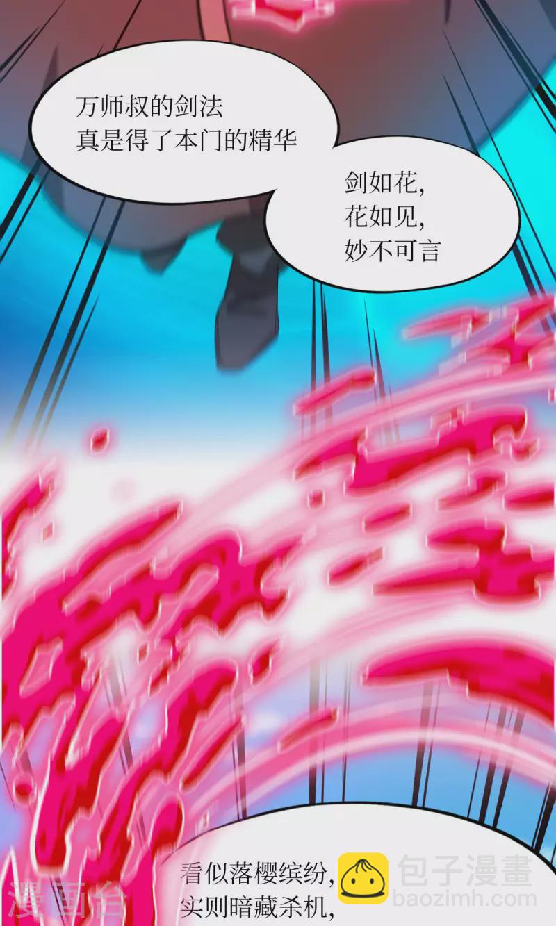 第51话 第一阵(1/2)-第51话