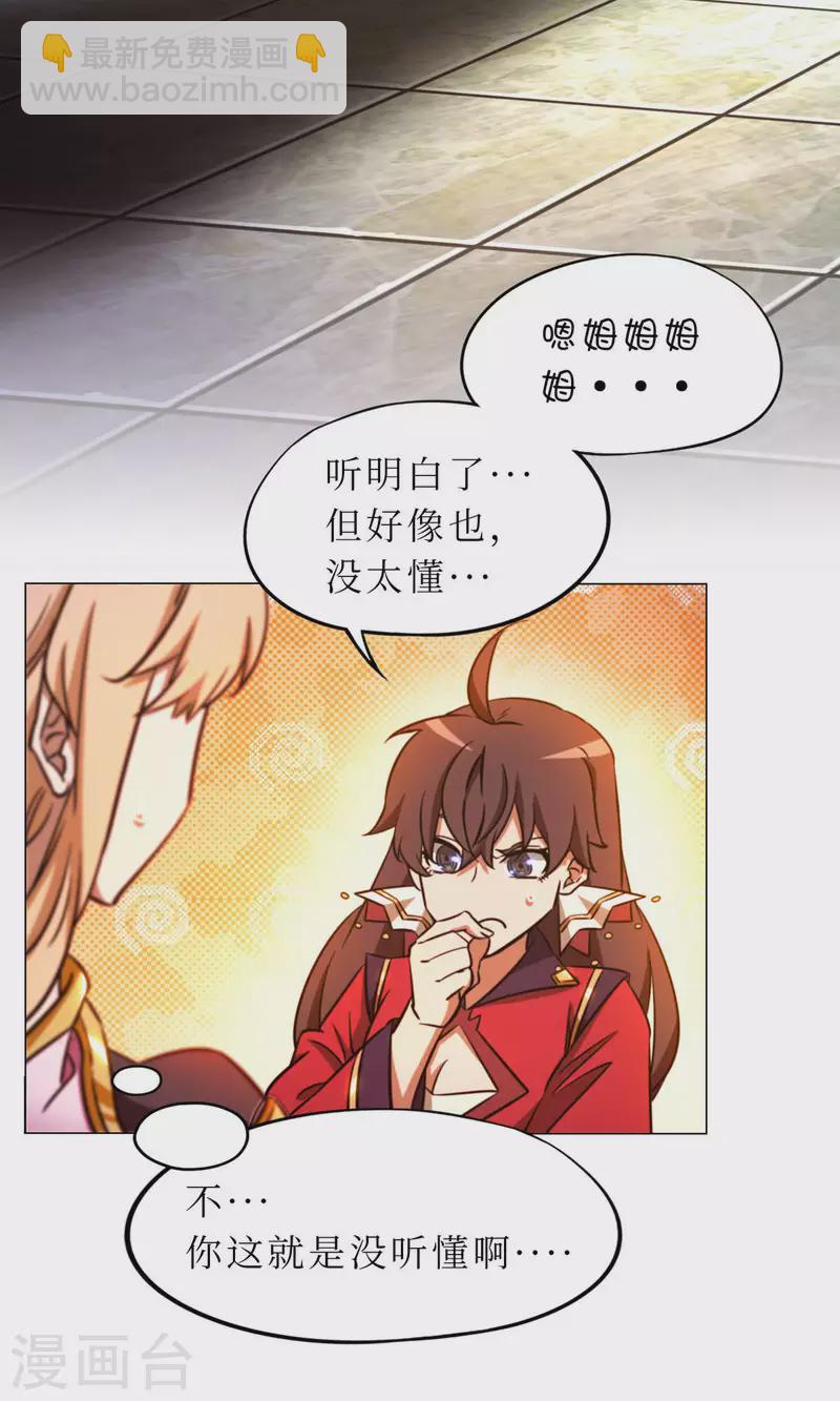 第53话 &ldquo;意外&rdquo;(1/2)-第53话