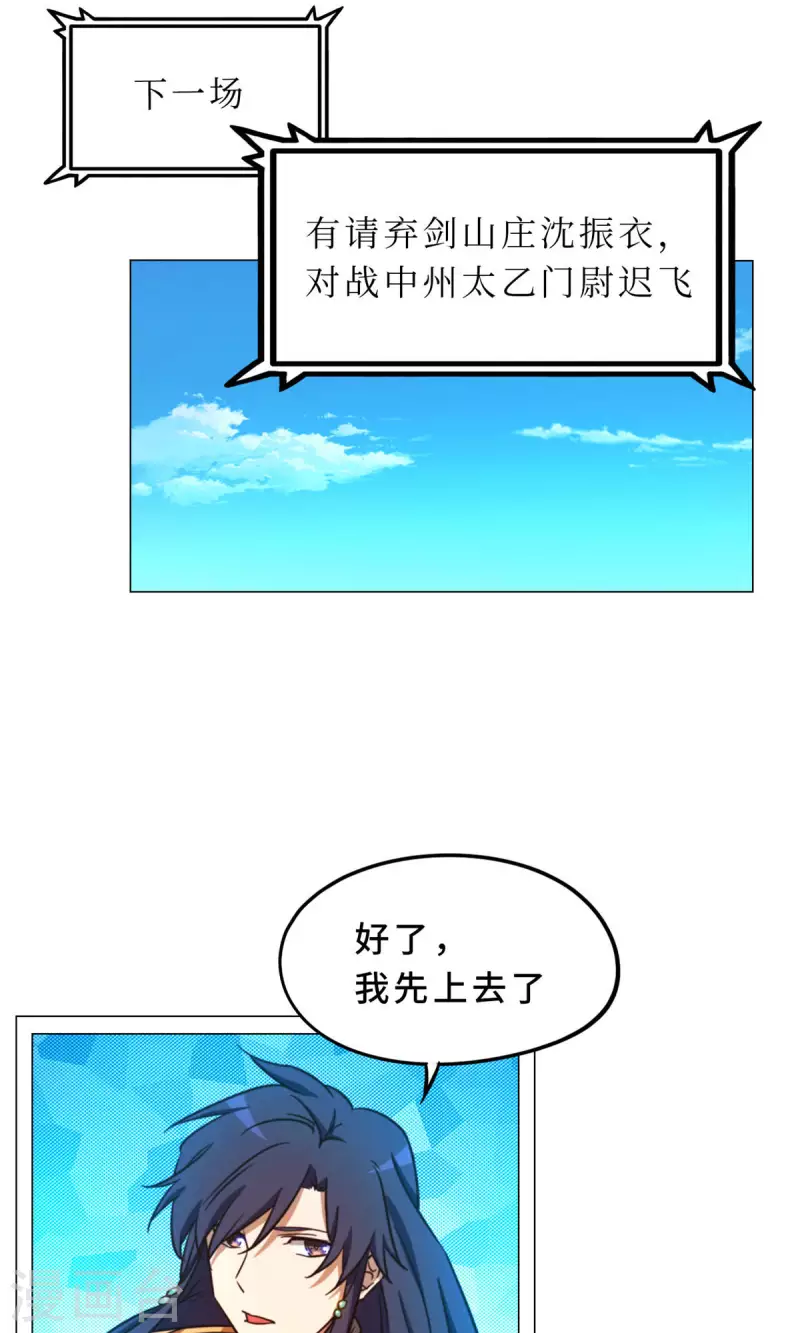 第53话 &ldquo;意外&rdquo;(1/2)-第53话