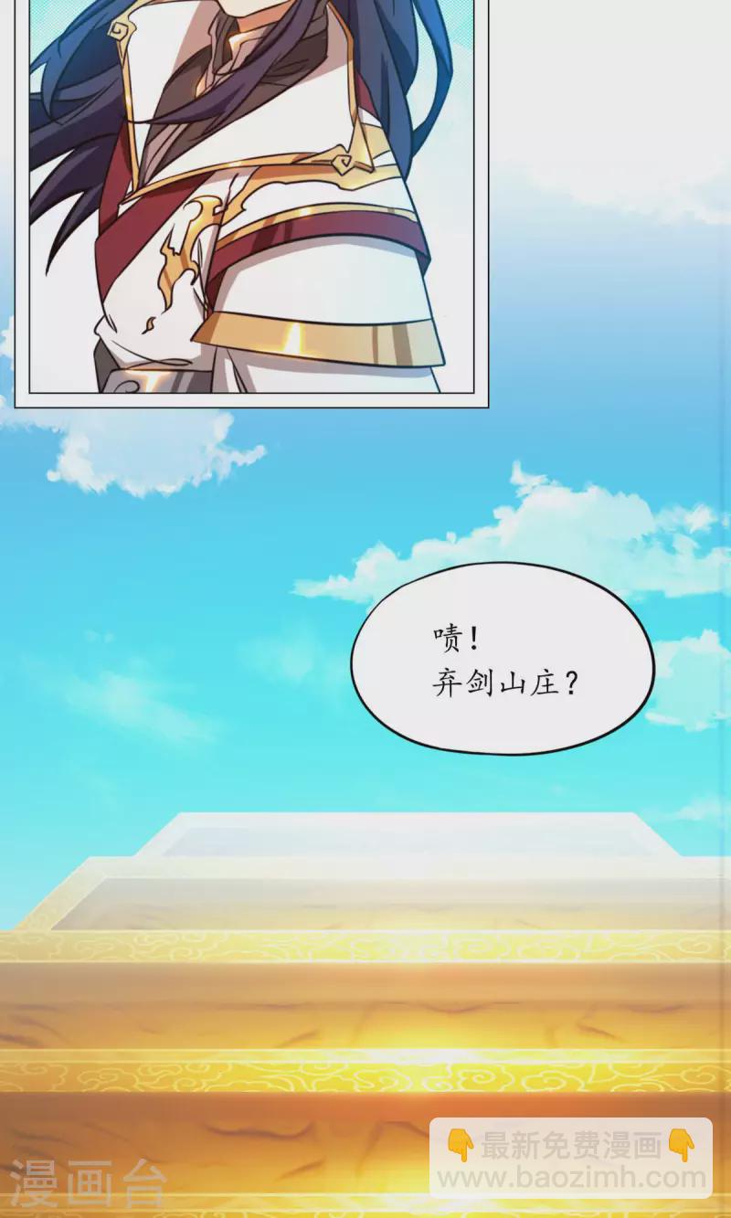 第53话 &ldquo;意外&rdquo;(1/2)-第53话