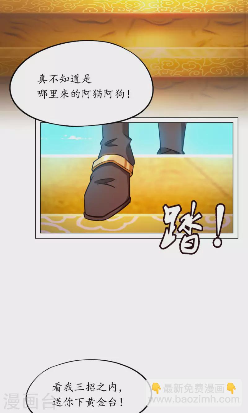 第53话 &ldquo;意外&rdquo;(1/2)-第53话