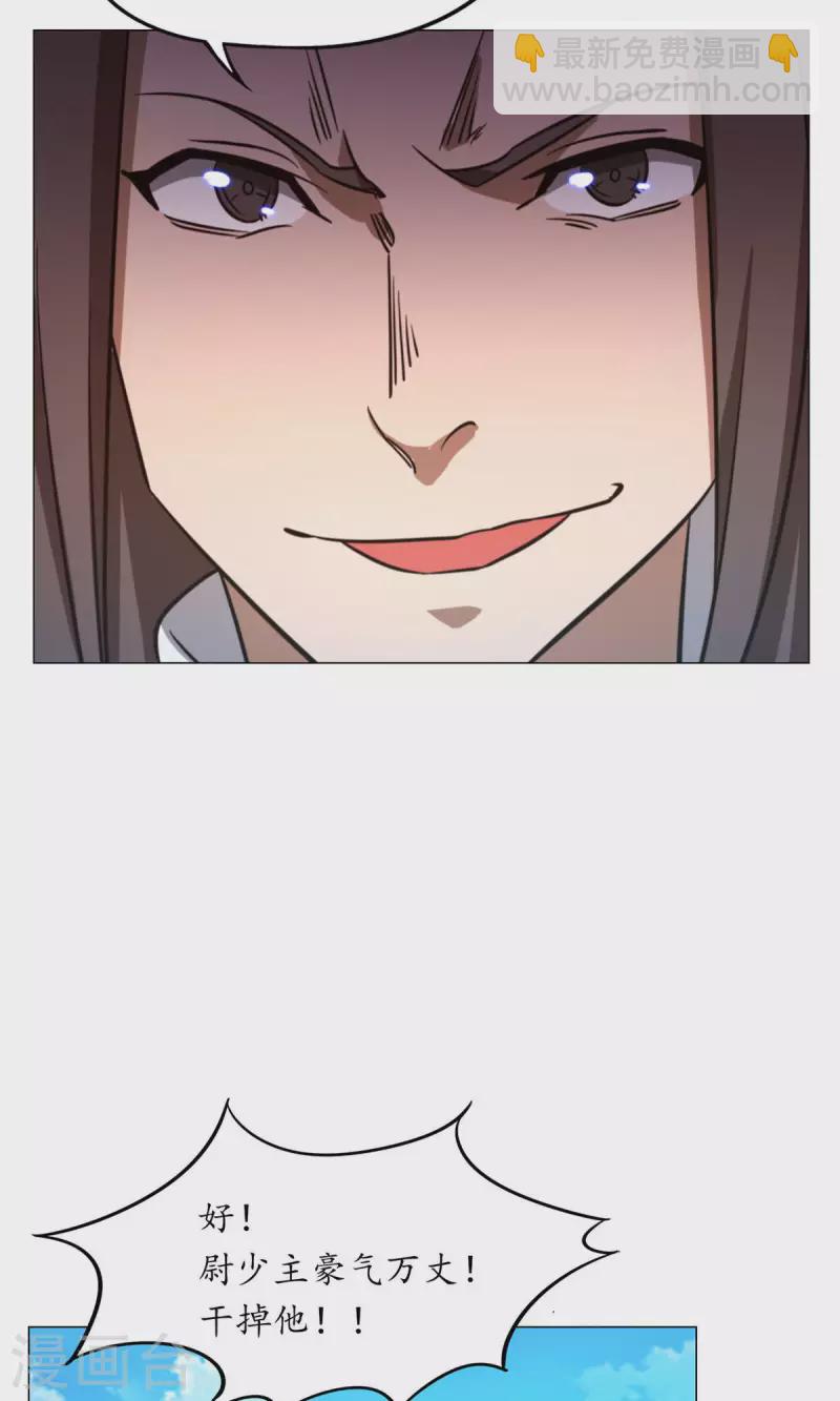第53话 &ldquo;意外&rdquo;(1/2)-第53话