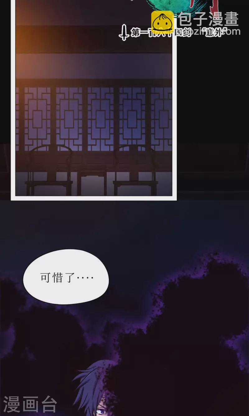 第53话 &ldquo;意外&rdquo;(1/2)-第53话