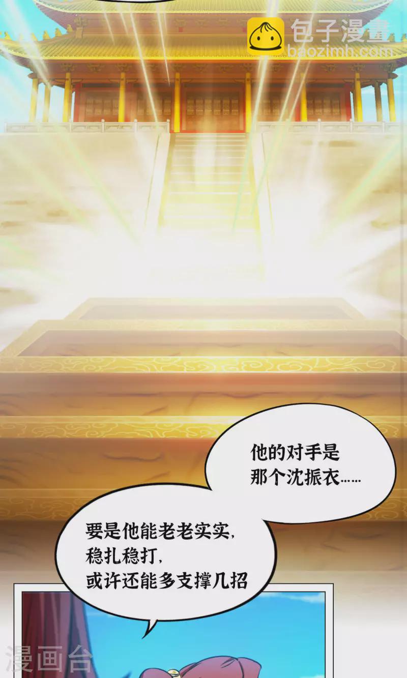 第53话 &ldquo;意外&rdquo;(1/2)-第53话