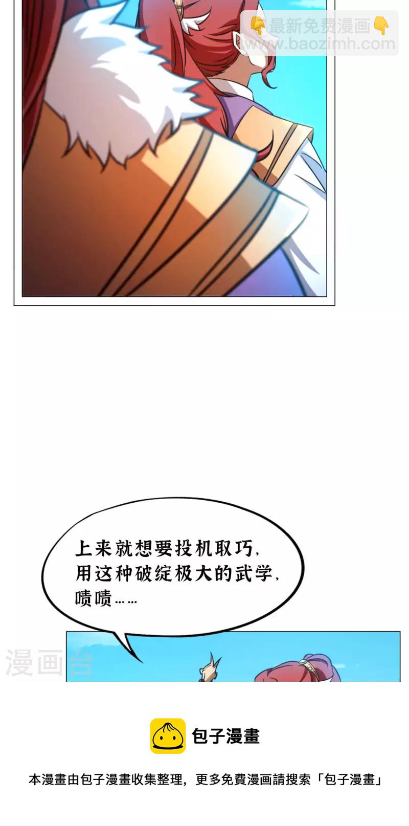 第53话 &ldquo;意外&rdquo;(1/2)-第53话