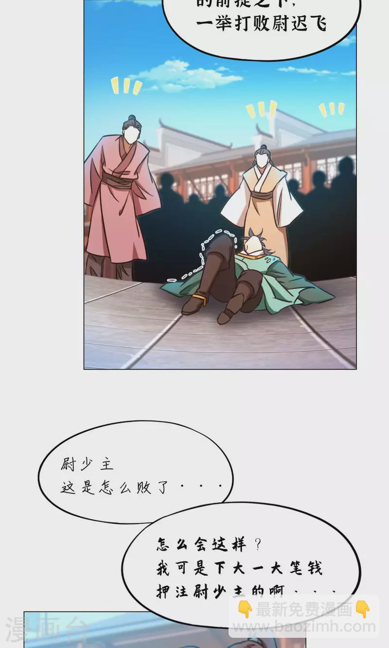 第53话 &ldquo;意外&rdquo;(1/2)-第53话
