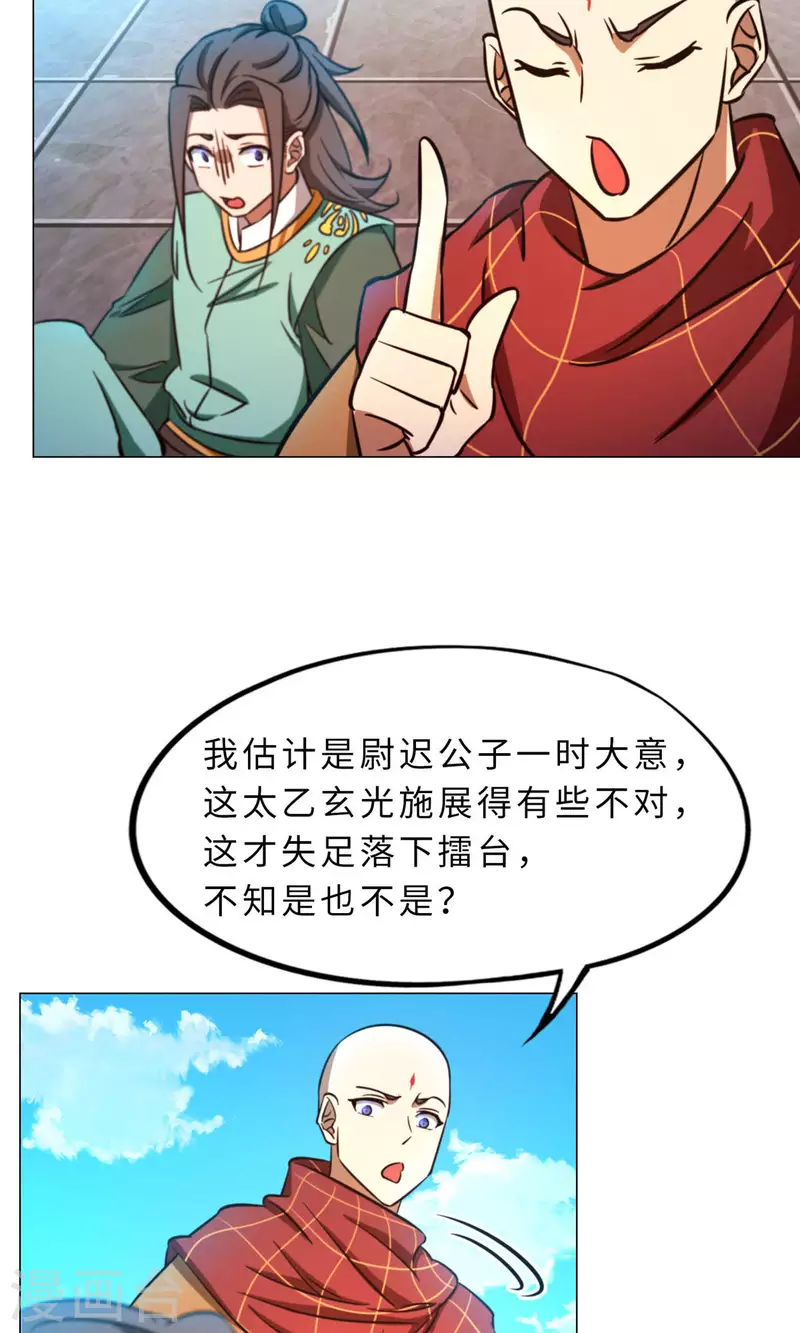 第53话 &ldquo;意外&rdquo;(1/2)-第53话