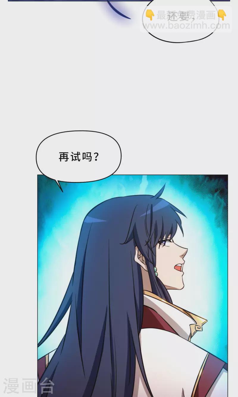 第53话 &ldquo;意外&rdquo;(1/2)-第53话