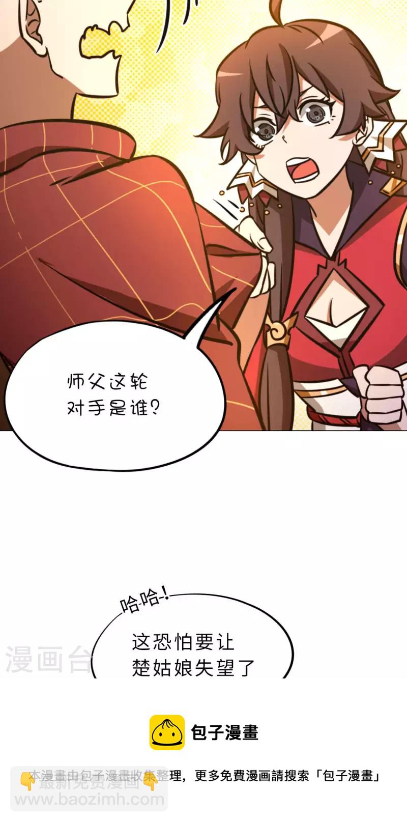 第55话 毒宗万神往(1/2)-第55话