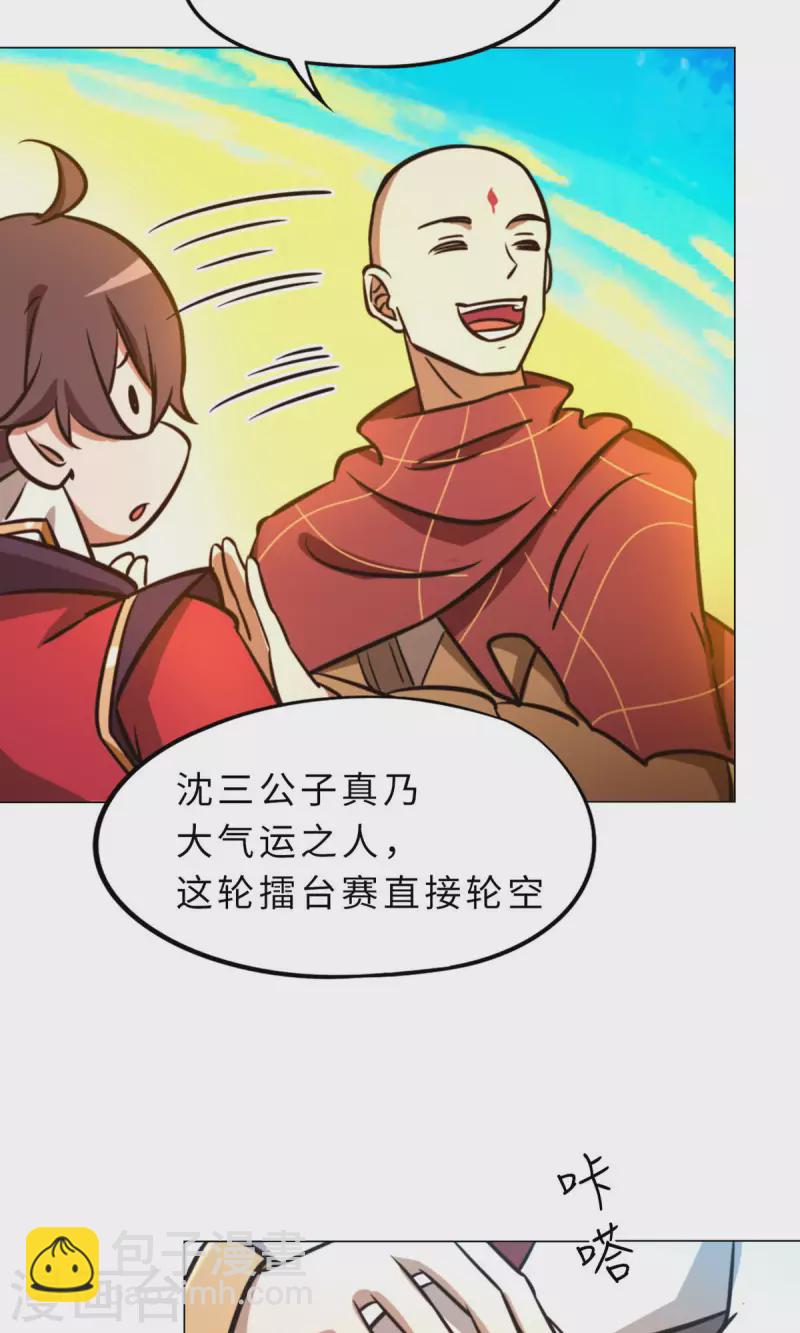 第55话 毒宗万神往(1/2)-第55话