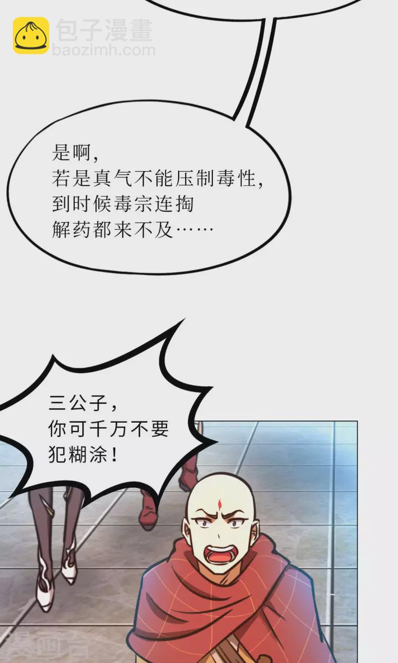 第55话 毒宗万神往(1/2)-第55话