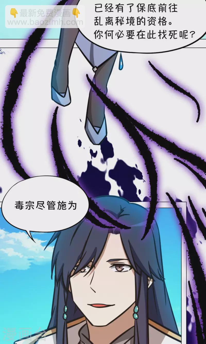 第55话 毒宗万神往(1/2)-第55话