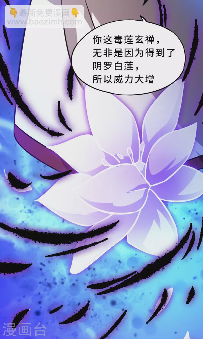 第55话 毒宗万神往(1/2)-第55话