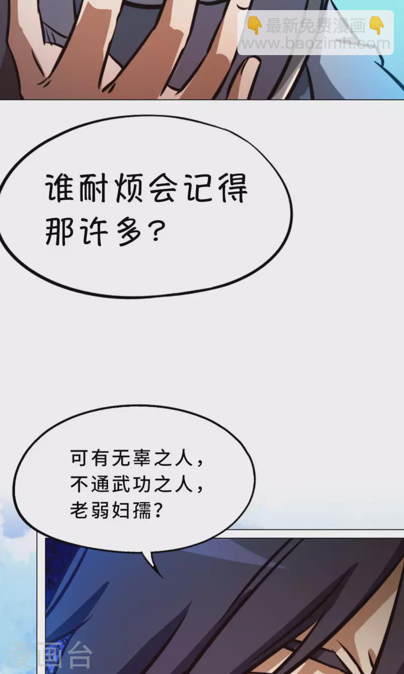 第55话 毒宗万神往(1/2)-第55话