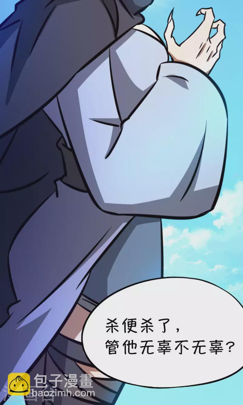 第55话 毒宗万神往(1/2)-第55话