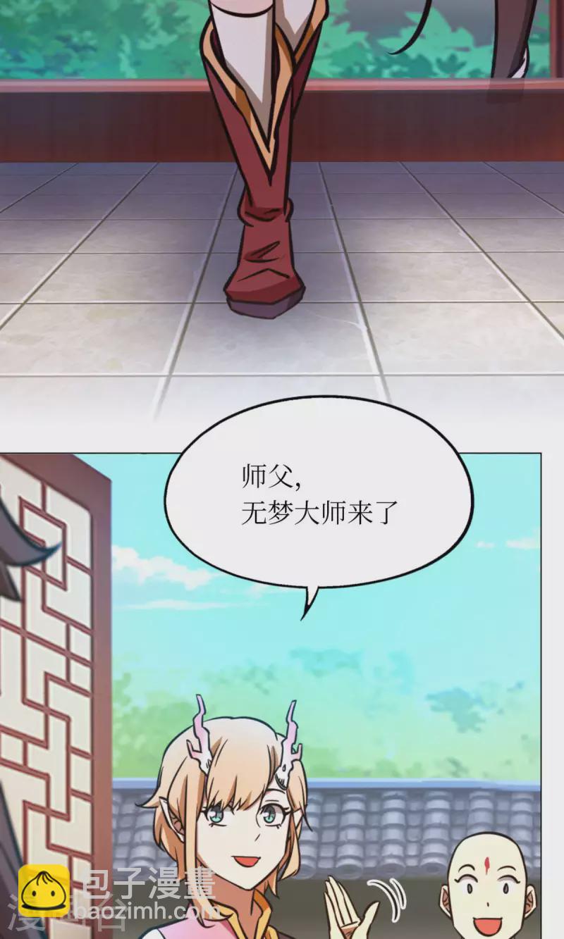 第57话 仇敌(1/2)-第57话