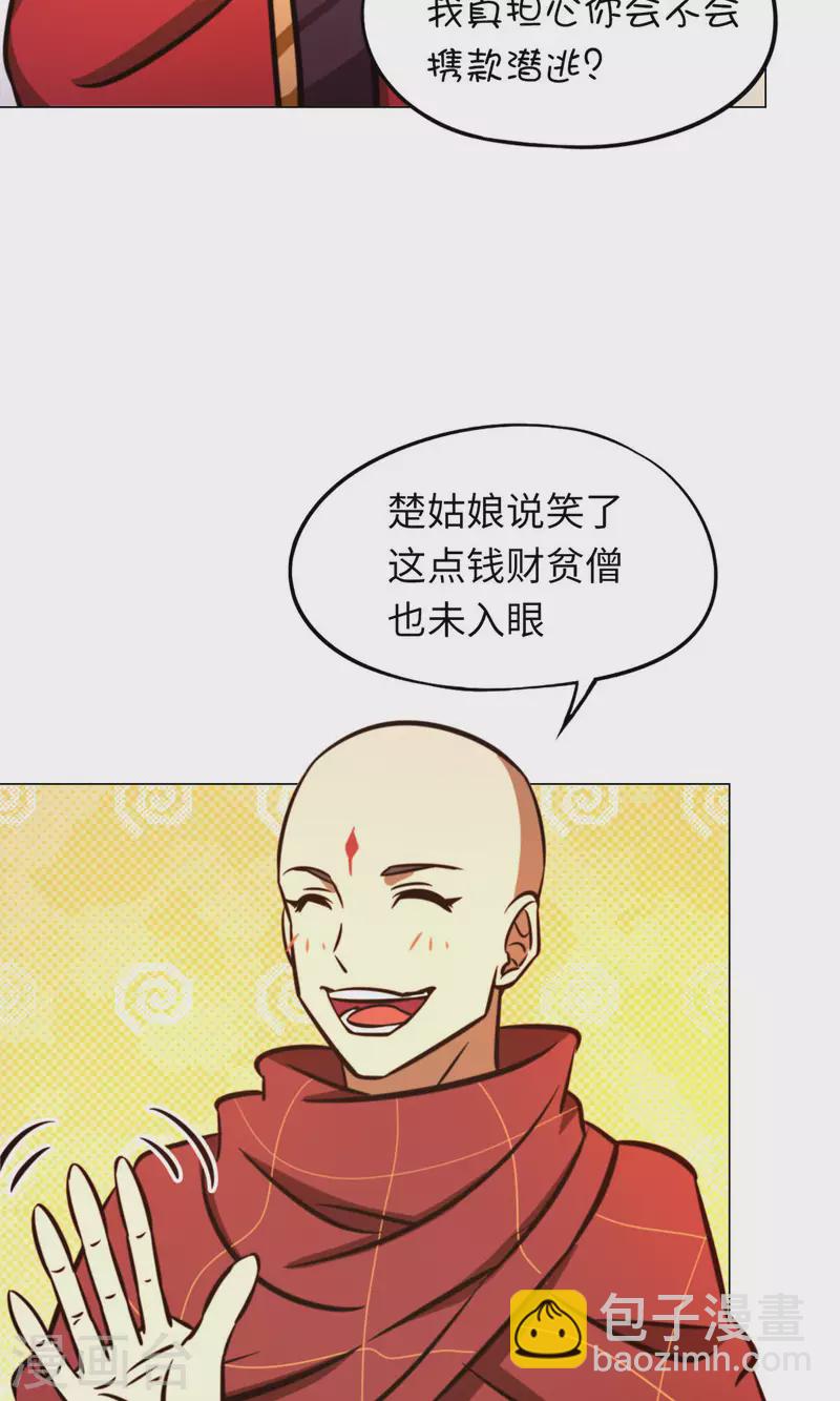 第57话 仇敌(1/2)-第57话