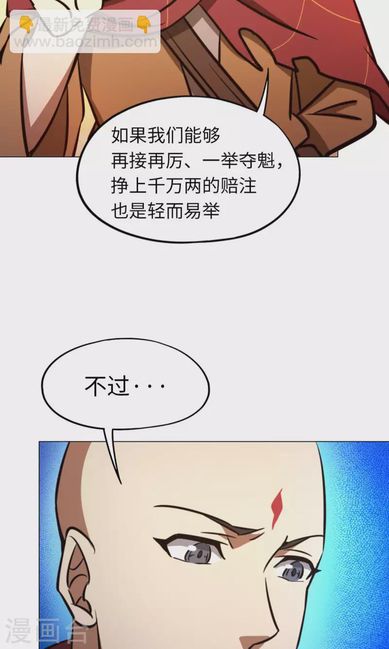 第57话 仇敌(1/2)-第57话