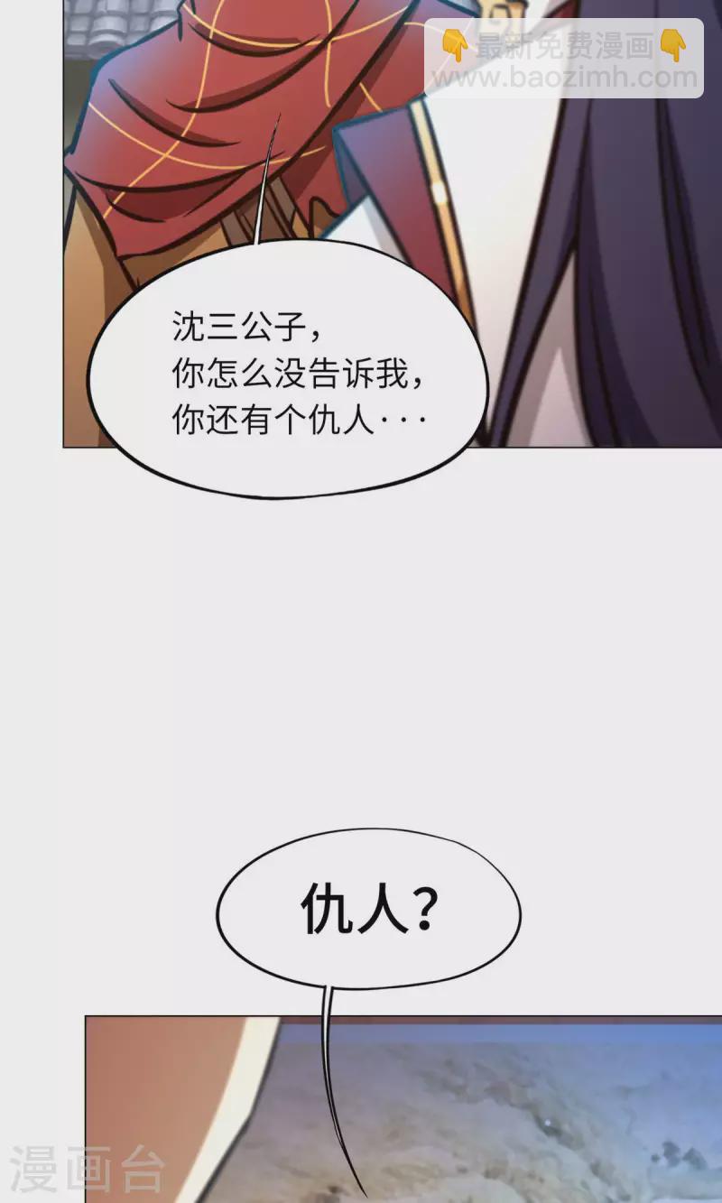 第57话 仇敌(1/2)-第57话