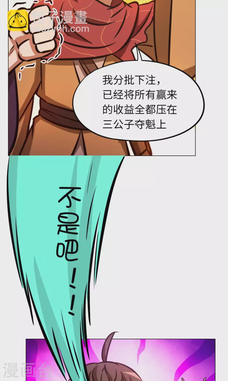 第57话 仇敌(1/2)-第57话