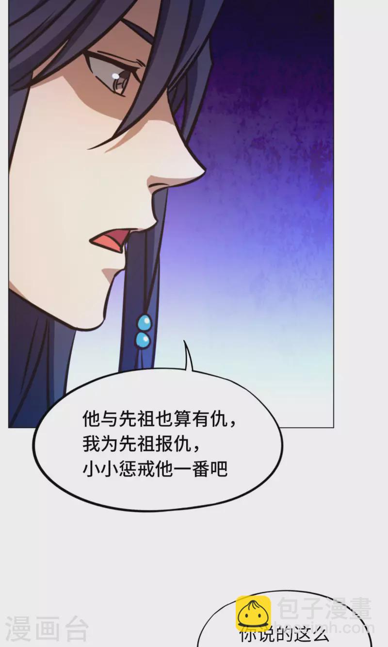第57话 仇敌(1/2)-第57话