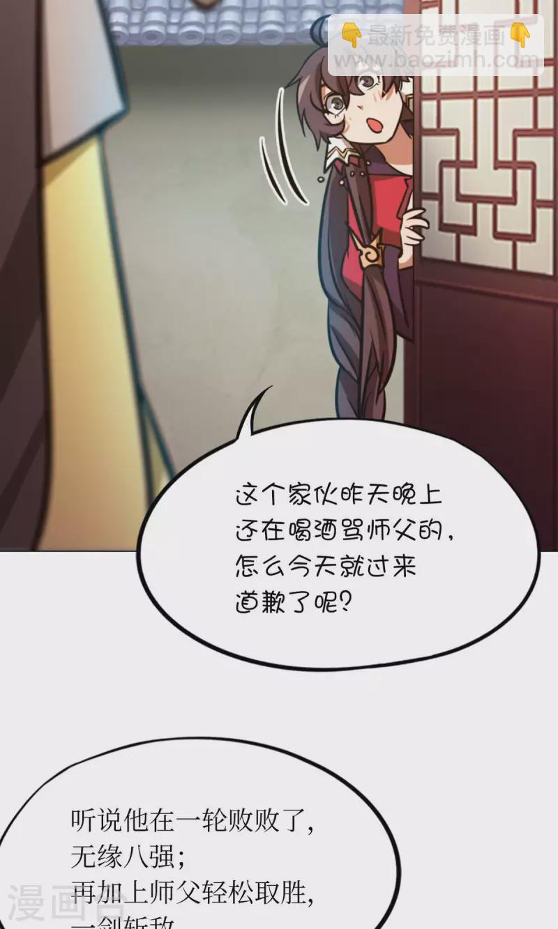 第57话 仇敌(1/2)-第57话