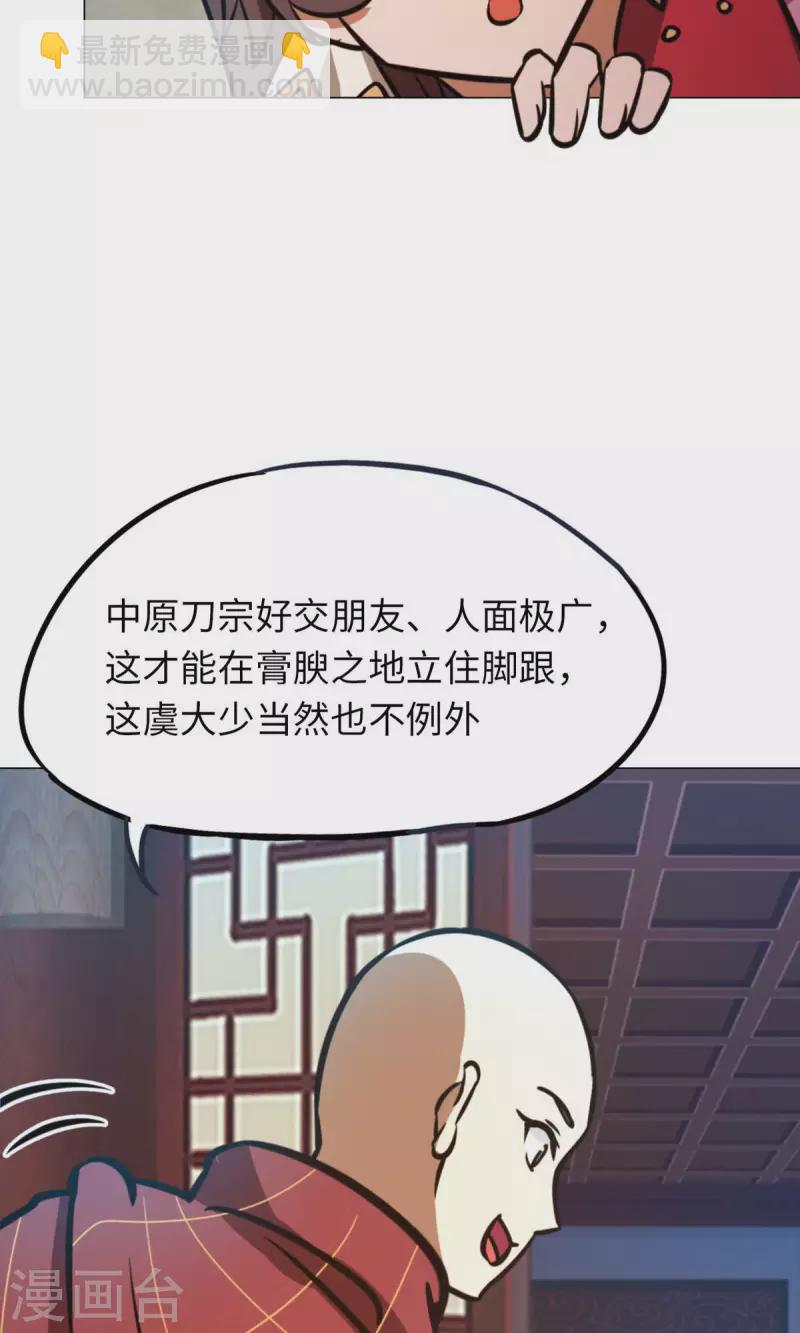 第57话 仇敌(1/2)-第57话