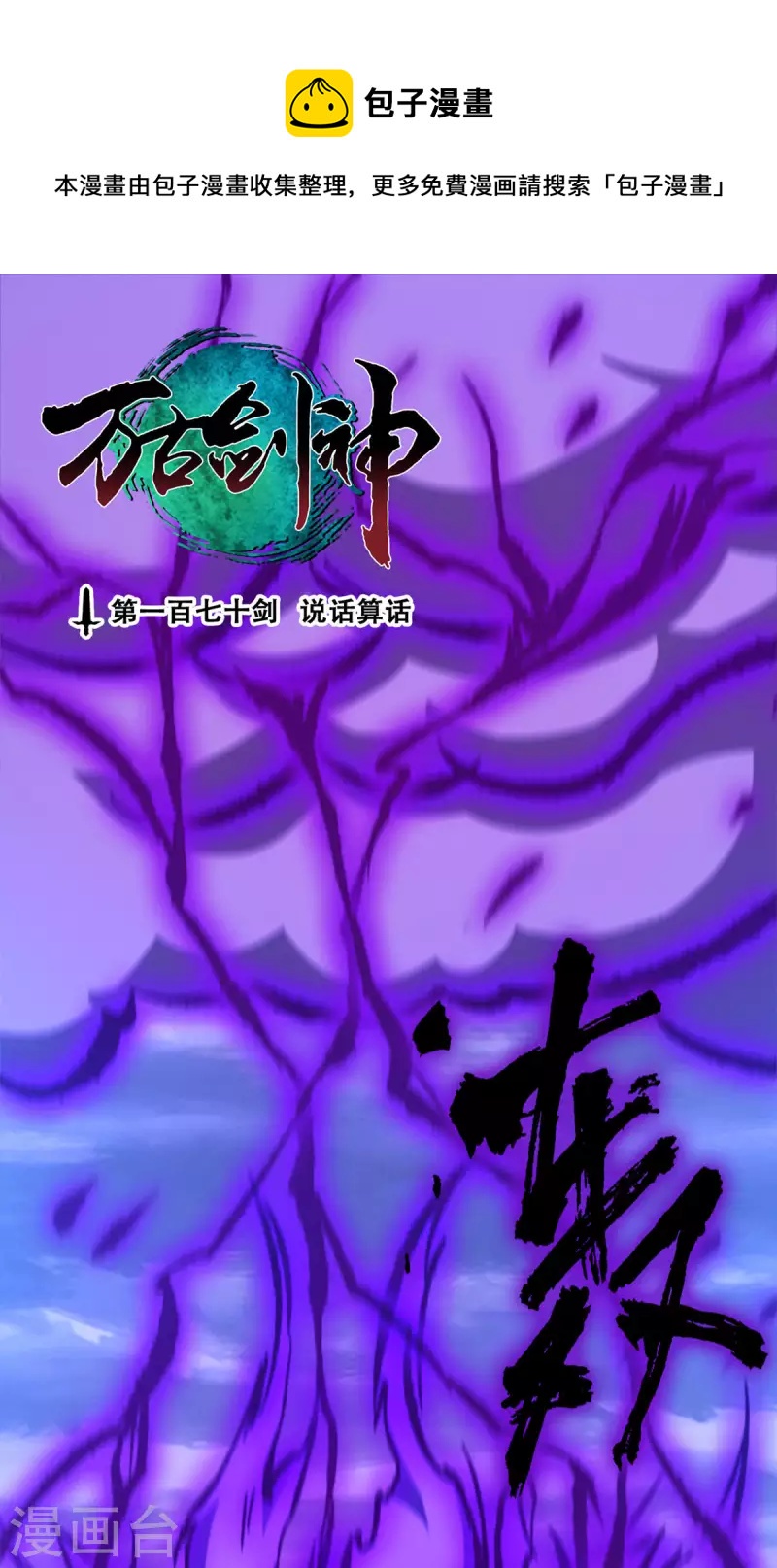 第59话 说话算话(1/2)-第59话