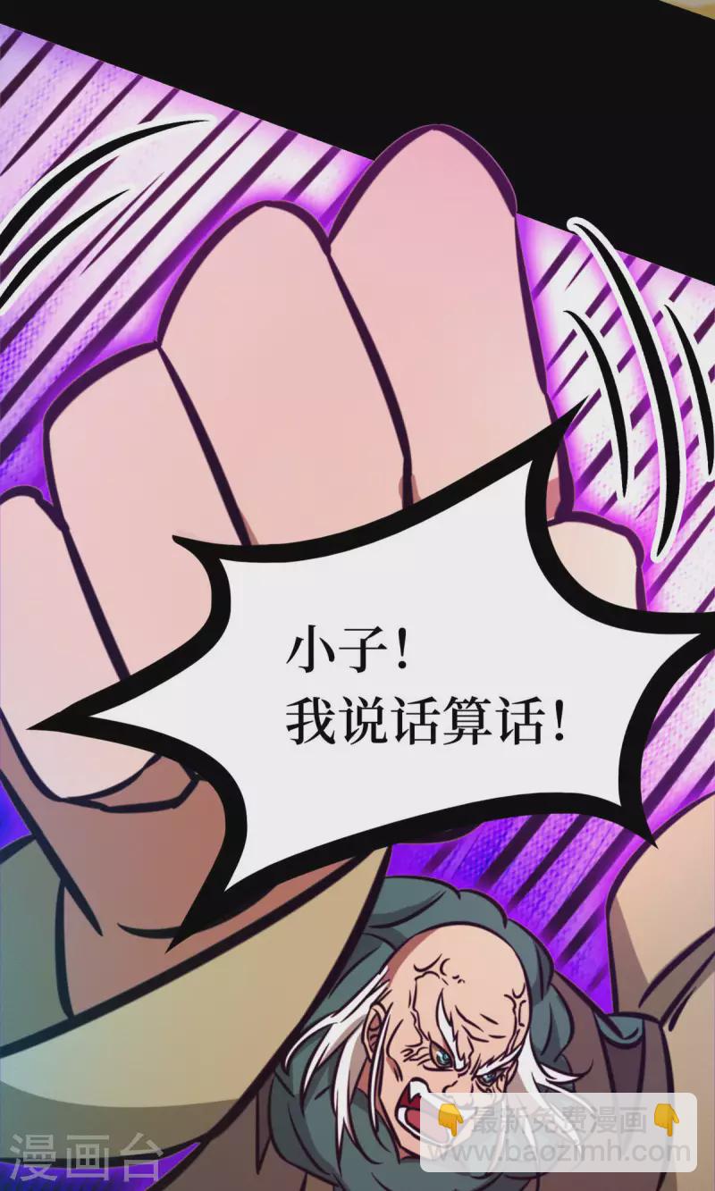 第59话 说话算话(1/2)-第59话