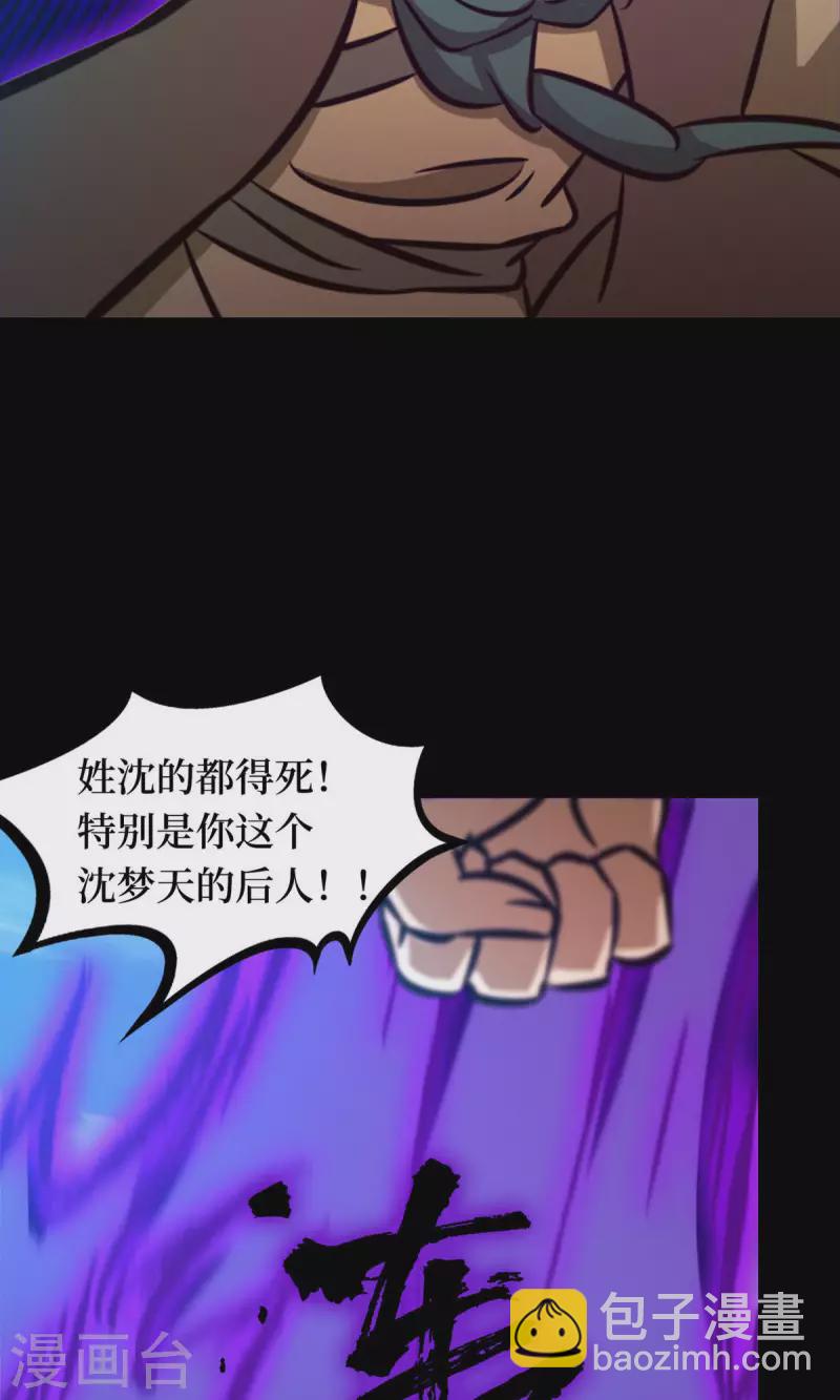 第59话 说话算话(1/2)-第59话