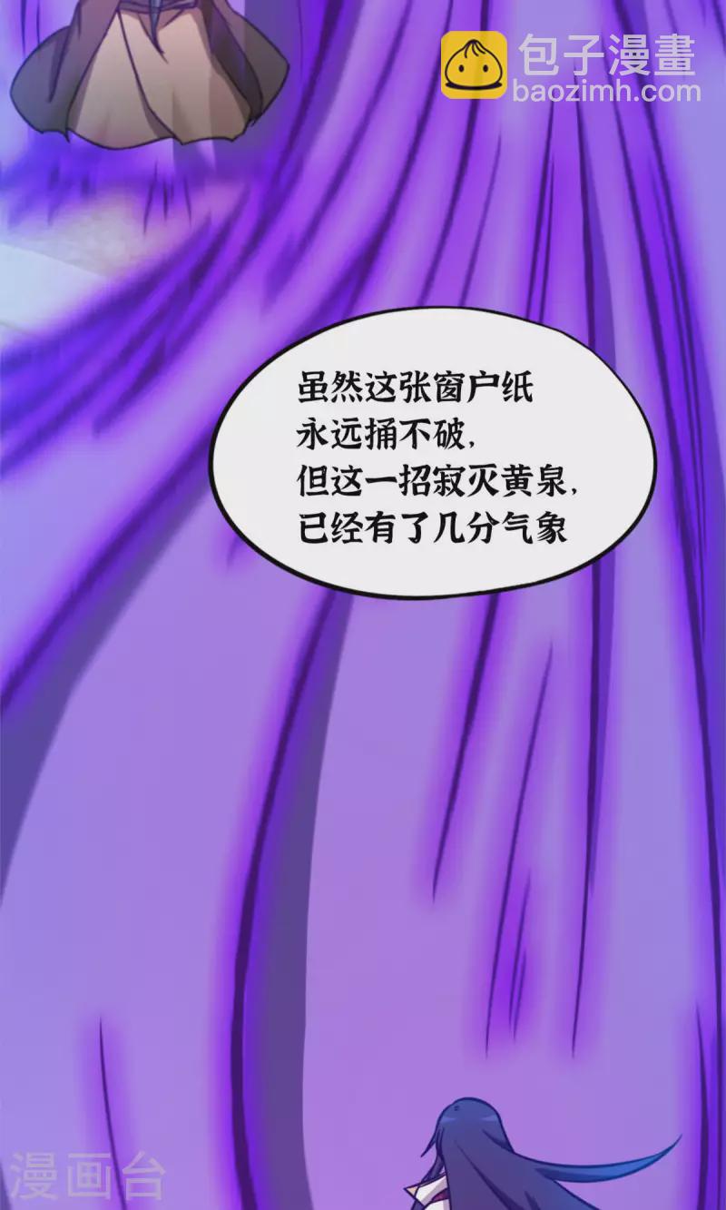 第59话 说话算话(1/2)-第59话