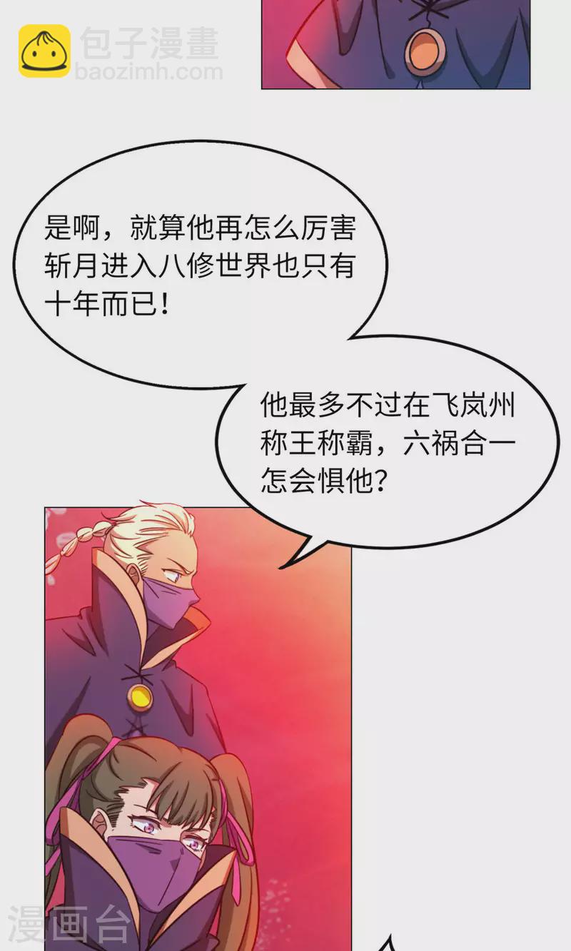 第7话 开战-第7话