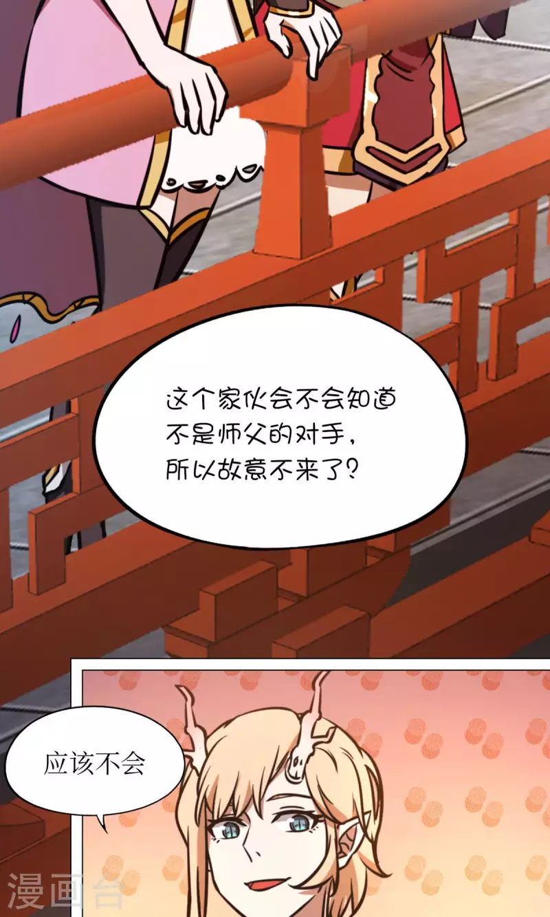第61话 猿面客(1/2)-第61话