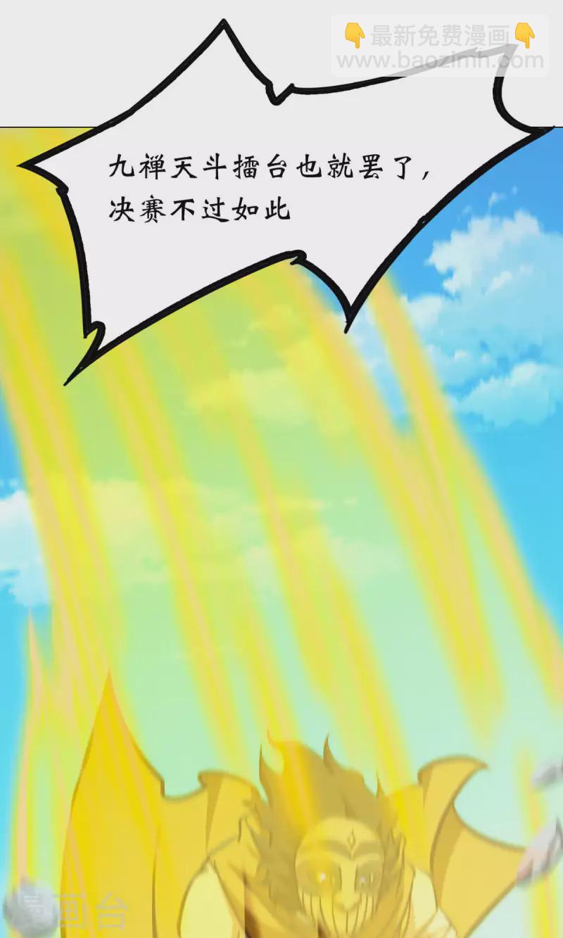 第61话 猿面客(1/2)-第61话