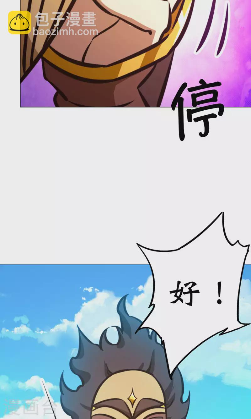 第61话 猿面客(1/2)-第61话