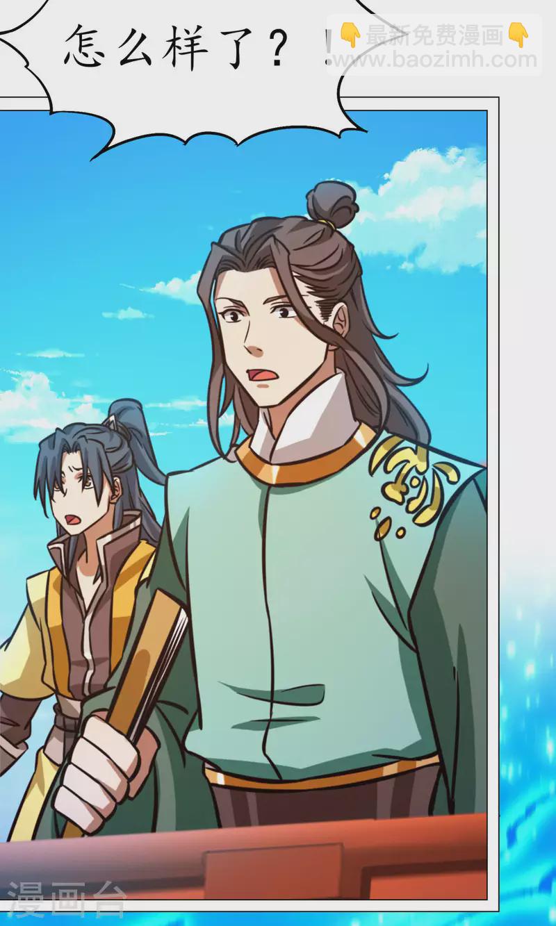 第63话 二十九种顶级武学（下）(1/2)-第63话